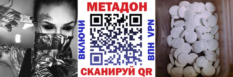 как найти закладки Аксай МЕТАДОН мёд
